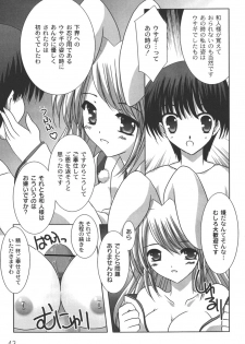 [Shikigami Azuma] Nichoume no Nekogamisama - page 46
