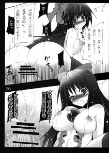 (C80) [Koikuchi Kinako (kiki)] Utsuho Break (Touhou Project) - page 21