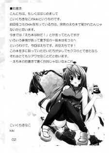 (C80) [Koikuchi Kinako (kiki)] Utsuho Break (Touhou Project) - page 3