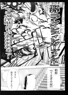 (C80) [Koikuchi Kinako (kiki)] Utsuho Break (Touhou Project) - page 8