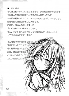 (C80) [Koikuchi Kinako (kiki)] Utsuho Break (Touhou Project) - page 31