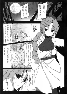 (C80) [Koikuchi Kinako (kiki)] Utsuho Break (Touhou Project) - page 4