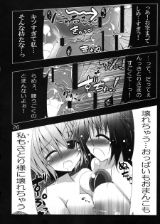 (C80) [Koikuchi Kinako (kiki)] Utsuho Break (Touhou Project) - page 27