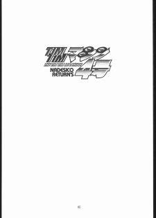 [TIMTIM MACHINE (Hanada Ranmaru, Kazuma G-Version)] TIMTIM MACHINE Soushuuhen 456 Gappei Gou (Various) - page 4