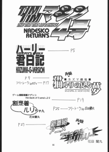 [TIMTIM MACHINE (Hanada Ranmaru, Kazuma G-Version)] TIMTIM MACHINE Soushuuhen 456 Gappei Gou (Various) - page 5