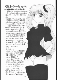 [TIMTIM MACHINE (Hanada Ranmaru, Kazuma G-Version)] TIMTIM MACHINE Soushuuhen 456 Gappei Gou (Various) - page 18