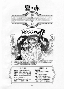 (C72) [Gambler Club (Kousaka Jun)] Natsu Aka - Summer Red (Keroro Gunsou) [English] [Trinity Translations] - page 42