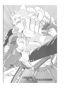 パパマンゴー- Papa Mango (Various) - page 24