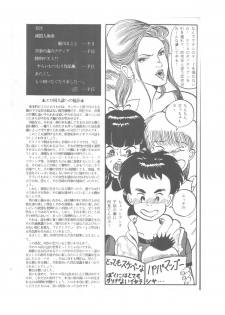 パパマンゴー- Papa Mango (Various) - page 31