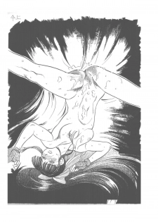 パパマンゴー- Papa Mango (Various) - page 23
