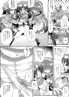 [Ishiba Yoshikazu, Rohgun] Sengoku Gakuen Senki Nobunaga! ~Inka Ryouran, Mizugi Taisen!~ Genteiban - page 22