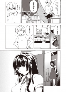 [Tiramisu (Kari)] Boku no Kanojo wa Dare!? [Digital] - page 7