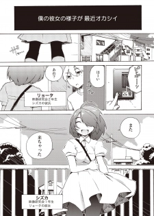 [Tiramisu (Kari)] Boku no Kanojo wa Dare!? [Digital] - page 3