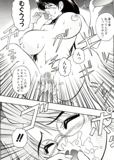 [Orizumeda Nyoizou] Ikenie no Yoru - page 22