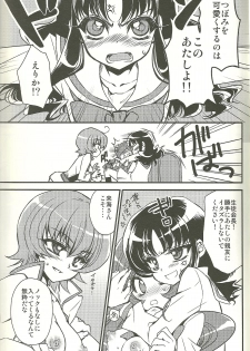 [RIRIADOLL (Takewakamaru)] Seitokaichou-san no Gokitai doori! (Heart Catch Precure!) - page 12