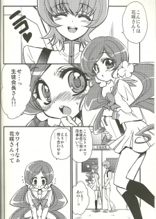 [RIRIADOLL (Takewakamaru)] Seitokaichou-san no Gokitai doori! (Heart Catch Precure!) - page 5