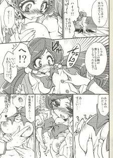 [RIRIADOLL (Takewakamaru)] Seitokaichou-san no Gokitai doori! (Heart Catch Precure!) - page 8