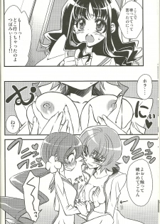 [RIRIADOLL (Takewakamaru)] Seitokaichou-san no Gokitai doori! (Heart Catch Precure!) - page 7