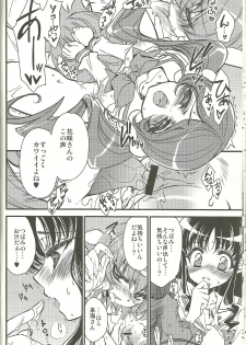 [RIRIADOLL (Takewakamaru)] Seitokaichou-san no Gokitai doori! (Heart Catch Precure!) - page 15