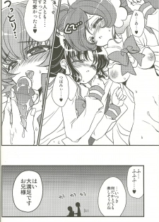 [RIRIADOLL (Takewakamaru)] Seitokaichou-san no Gokitai doori! (Heart Catch Precure!) - page 25