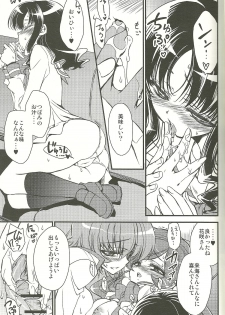 [RIRIADOLL (Takewakamaru)] Seitokaichou-san no Gokitai doori! (Heart Catch Precure!) - page 16