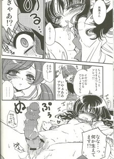 [RIRIADOLL (Takewakamaru)] Seitokaichou-san no Gokitai doori! (Heart Catch Precure!) - page 19