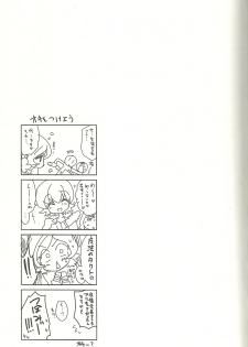 [RIRIADOLL (Takewakamaru)] Seitokaichou-san no Gokitai doori! (Heart Catch Precure!) - page 26