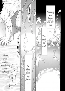 [Dokugunryu (Komakawa Rimi)] MONSTRUO (Dragon Ball Z) [English] [Yoaken] - page 5