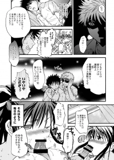 [Taiyakiyaketa] Kanzaki SPECIAL (Toaru Majutsu no Index) - page 11