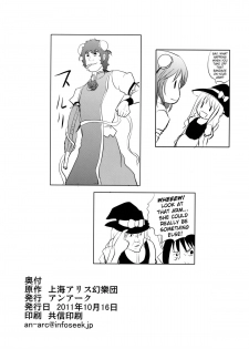 (Kouroumu 7) [An-Arc (Hamo)] Rashoumon no Sennin | Hermit of the Rashomon (Touhou Project) [English] {doujin-moe.us} - page 24