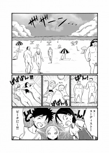 [Tenpura Kobo] Ryuugakusei no Onnanoko ni Sasowarete Nudist Beach ni Ittekita yo - page 6