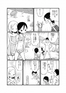 [Tenpura Kobo] Ryuugakusei no Onnanoko ni Sasowarete Nudist Beach ni Ittekita yo - page 9