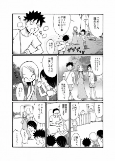 [Tenpura Kobo] Ryuugakusei no Onnanoko ni Sasowarete Nudist Beach ni Ittekita yo - page 5