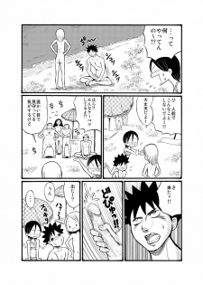 [Tenpura Kobo] Ryuugakusei no Onnanoko ni Sasowarete Nudist Beach ni Ittekita yo - page 12