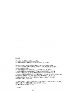 (C80) [Outrate (Tabo)] Embrace (Steins;Gate) - page 21