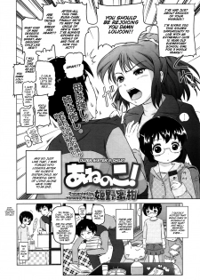 [Himeno Mikan] Ane no Ko! | Older Sister's Child! (COMIC LO 2011-03) [English] [Mistvern] - page 2
