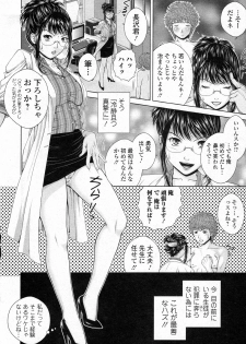[Uoman Kotaroo] School Counsellor Misato!! Zenpen (COMIC Junai Kajitsu 2012-01) - page 12