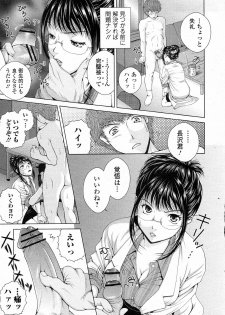 [Uoman Kotaroo] School Counsellor Misato!! Zenpen (COMIC Junai Kajitsu 2012-01) - page 7
