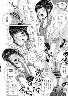 [Uoman Kotaroo] School Counsellor Misato!! Zenpen (COMIC Junai Kajitsu 2012-01) - page 14
