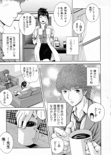 [Uoman Kotaroo] School Counsellor Misato!! Zenpen (COMIC Junai Kajitsu 2012-01) - page 3