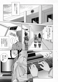 [Uoman Kotaroo] School Counsellor Misato!! Zenpen (COMIC Junai Kajitsu 2012-01) - page 1