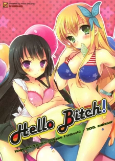 (C80) [moco chouchou] Hello Bitch! (Boku wa Tomodachi ga Sukunai)