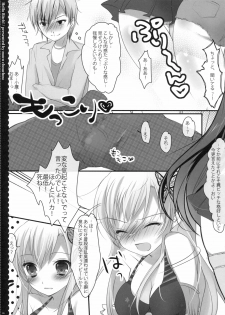 (C80) [moco chouchou] Hello Bitch! (Boku wa Tomodachi ga Sukunai) - page 5