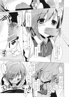 (SC53) [SEM;COLON (Mitsu King)] Sayonara, Aniki (Boku wa Tomodachi ga Sukunai) - page 6