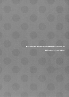 (SC53) [SEM;COLON (Mitsu King)] Sayonara, Aniki (Boku wa Tomodachi ga Sukunai) - page 3