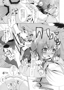 (SC53) [SEM;COLON (Mitsu King)] Sayonara, Aniki (Boku wa Tomodachi ga Sukunai) - page 10