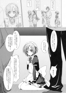 (SC53) [SEM;COLON (Mitsu King)] Sayonara, Aniki (Boku wa Tomodachi ga Sukunai) - page 4