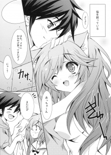 (C80) [Liz (Satomi Hinako)] Boku no Mellow Cat - page 6