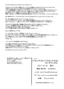 (Lo-Kyu-Bu!) [Circle-FIORE (Ekakibit)] 17cm♂ to 170cm♀ to Sentimental (Ro-Kyu-Bu!) - page 21