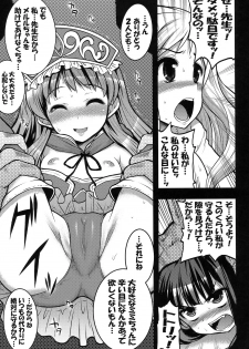 (C80) [Gekka Bijin (Ero Murasaki)] Renkin Shoujo Meruru -Lizard no Kyuuseki- (Atelier Meruru) - page 8